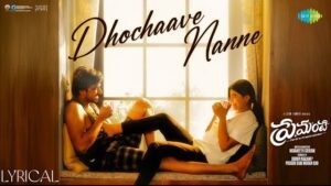 Dhochaave Nanne