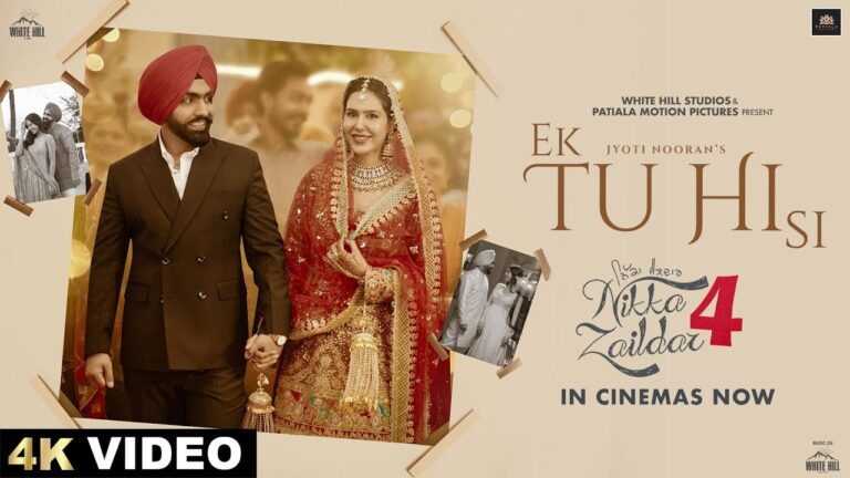 Ek Tu Hi Si