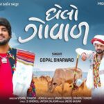 Ghelo Goval Lyrics - Gopal Bharwad