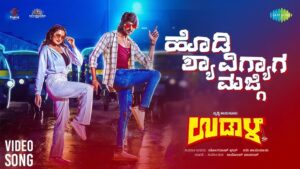 Hodi Shavigyaga Majgi