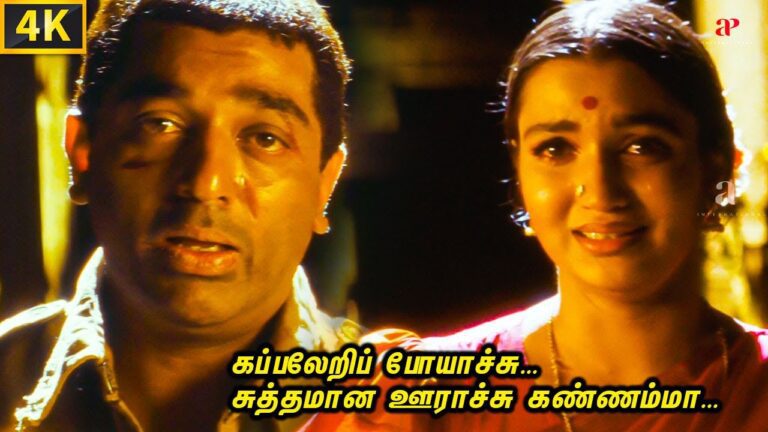 Kappaleri Poyaachu Lyrics - S. P. Balasubrahmanyam, P. Susheela