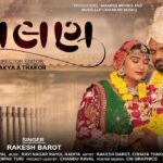 Malan Lyrics - Rakesh Barot