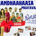 Mandhaa Haasa Lyrics - Madhuri Seshadri, Darshan