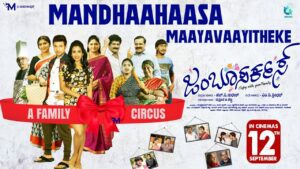 Mandhaa Haasa Lyrics - Madhuri Seshadri, Darshan