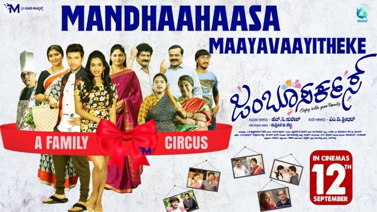 Mandhaa Haasa Lyrics - Madhuri Seshadri, Darshan