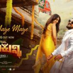 Maye Maye Lyrics