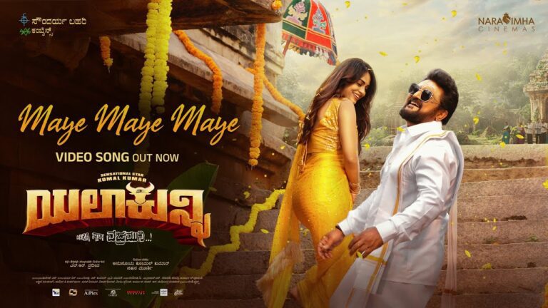 Maye Maye Lyrics - Aniruddha Sastry