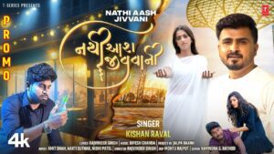 Nathi Aas Jivavani Lyrics - Kishan Raval