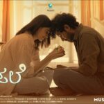 Nenapale Lyrics - Vishwajeet Deshpande