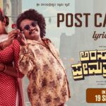 Post Card Lyrics - Nithin Rajaram Shastry, Jogi Sunitha