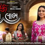 Shubh Labh Lyrics - Kinjal Rabari
