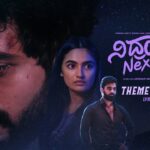 Theme of Trauma Lyrics - Nakul Abhyankar
