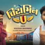 Vitamin U Lyrics - Kaushik Bharwad