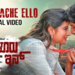 Baanache Ello