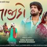 Bajido Lyrics - Gopal Bharwad
