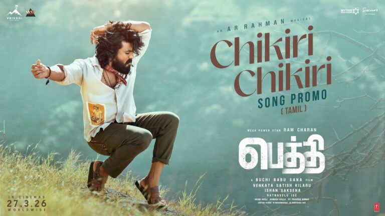 Chikiri Chikiri Lyrics - Mohit Chauhan