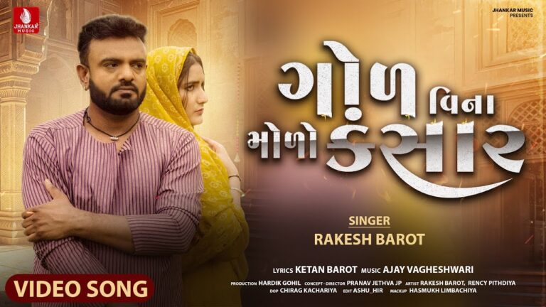Gol Vina Molo Kansar Lyrics - Rakesh Barot