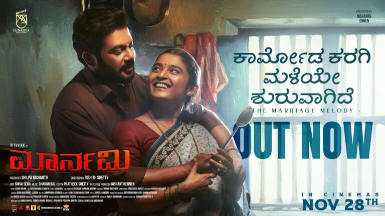 Kaarmoda Karagi Maleye Shuruvaagide Lyrics - Kapil Kapilan, Sindhuri