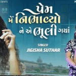 Prem Me Nibhavyo Ne Ae Bhuli Gaya