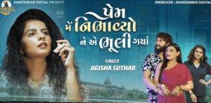 Prem Me Nibhavyo Ne Ae Bhuli Gaya