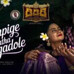 Sampige Antha Mogadole Lyrics - Sunidhi Ganesh, Suraj Jois