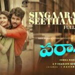 Singaaraala Seethaakoka