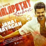 Thalapathy Kacheri Lyrics - Anirudh Ravichander, Thalapathy Vijay, Arivu
