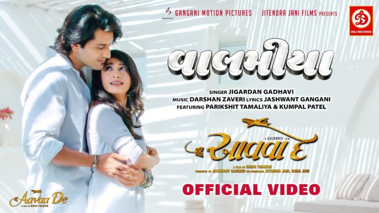 Valamiya Lyrics - Jigrra (Jigardan Gadhavi)