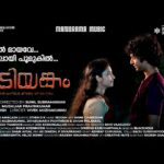 Venal Mayave Vanilaay Poomukil