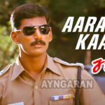 Aaradi Kaathe Lyrics - Hariharan