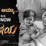 Amma Lyrics - Viyaan S.A