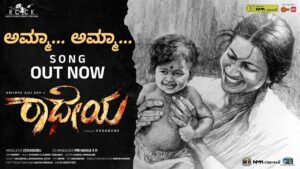 Amma Lyrics - Viyaan S.A