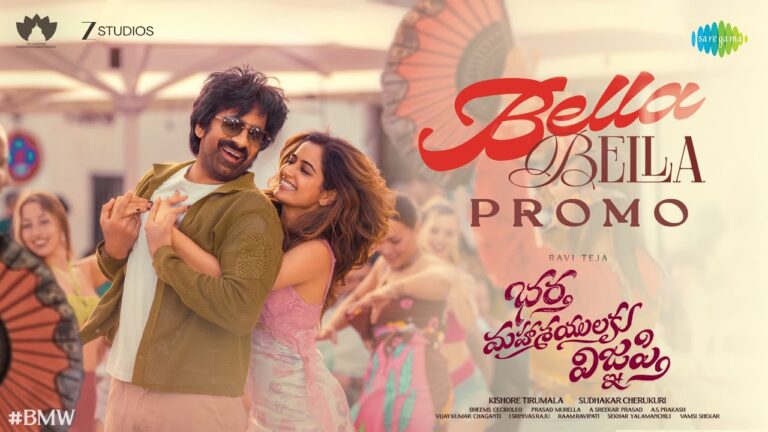 Bella Bella Lyrics - 'Mayipilo' Rohini Soratt, Nakash Aziz