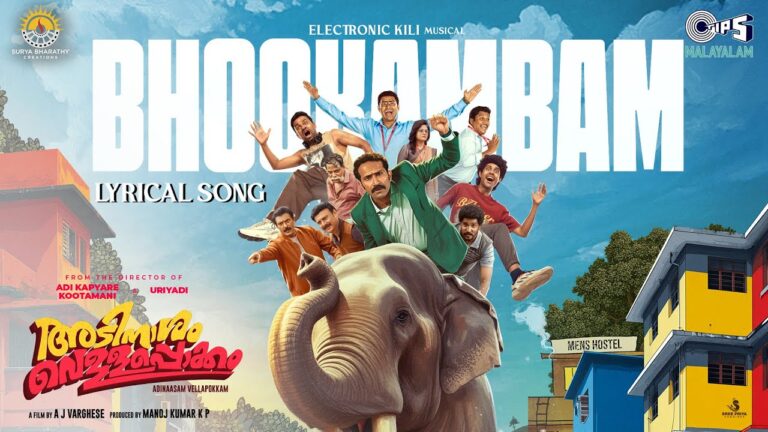 Bhookambam Lyrics - Electronic Kili, Vishnu Das