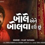 Bole Ene Bolva Dau Chu Lyrics - Vijay Suvada