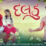 Daldu Lyrics - Kiran Thakor
