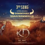 Dammunna Annathammullu