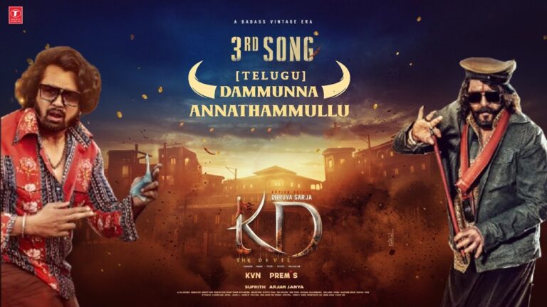 Dammunna Annathammullu