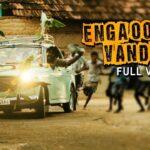 Enga Ooru Vandi Lyrics - Neyveli Sriram, Akhilesh R K, Gowtham Bharadwaj, Haripriya, Anjana, Yazhini
