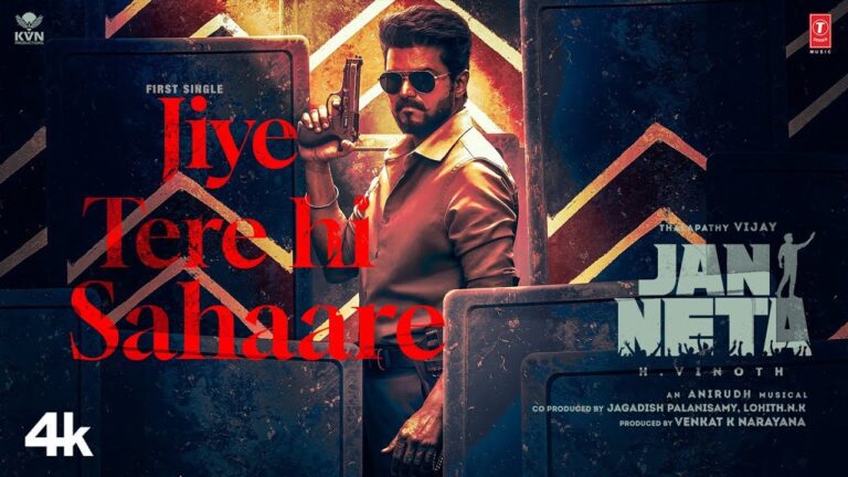 Jiye Tere Hi Sahaare