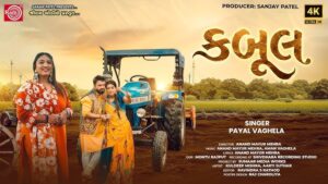 Kabul Lyrics - Payal Vaghela