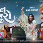 Kon Khajuro Lyrics - Anil Barot