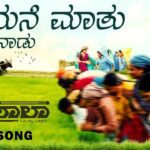 Mane Maathu Malenaadu Lyrics - Saanvi Shetty