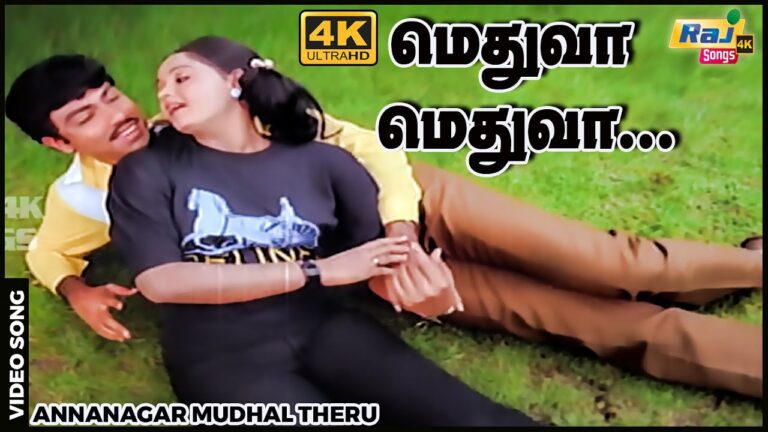 Medhuva Medhuva Lyrics - K. S. Chithra