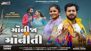 Monija Ne Moniti Lyrics - Tejal Thakor, Savan Bharwad