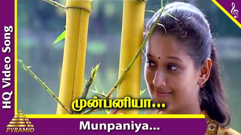 Mun Paniya Lyrics - Malgudi Subha, S. P. Balasubrahmanyam