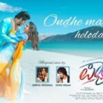 Ondhe Maathali Helodaadare