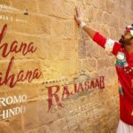 Sahana Sahana Lyrics - S. Thaman