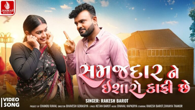 Samajdar Ne Isharo Kafi Chhe Lyrics - Rakesh Barot