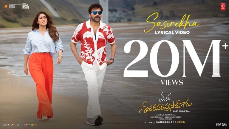 Sasirekha